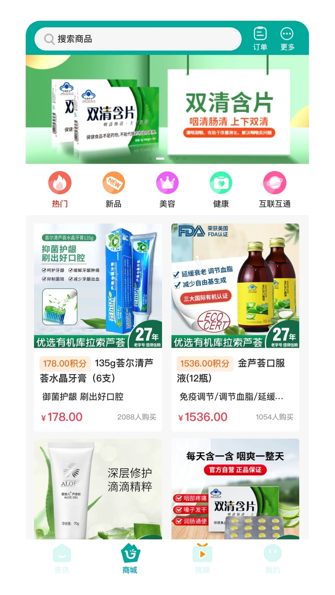 芸生商城截图4