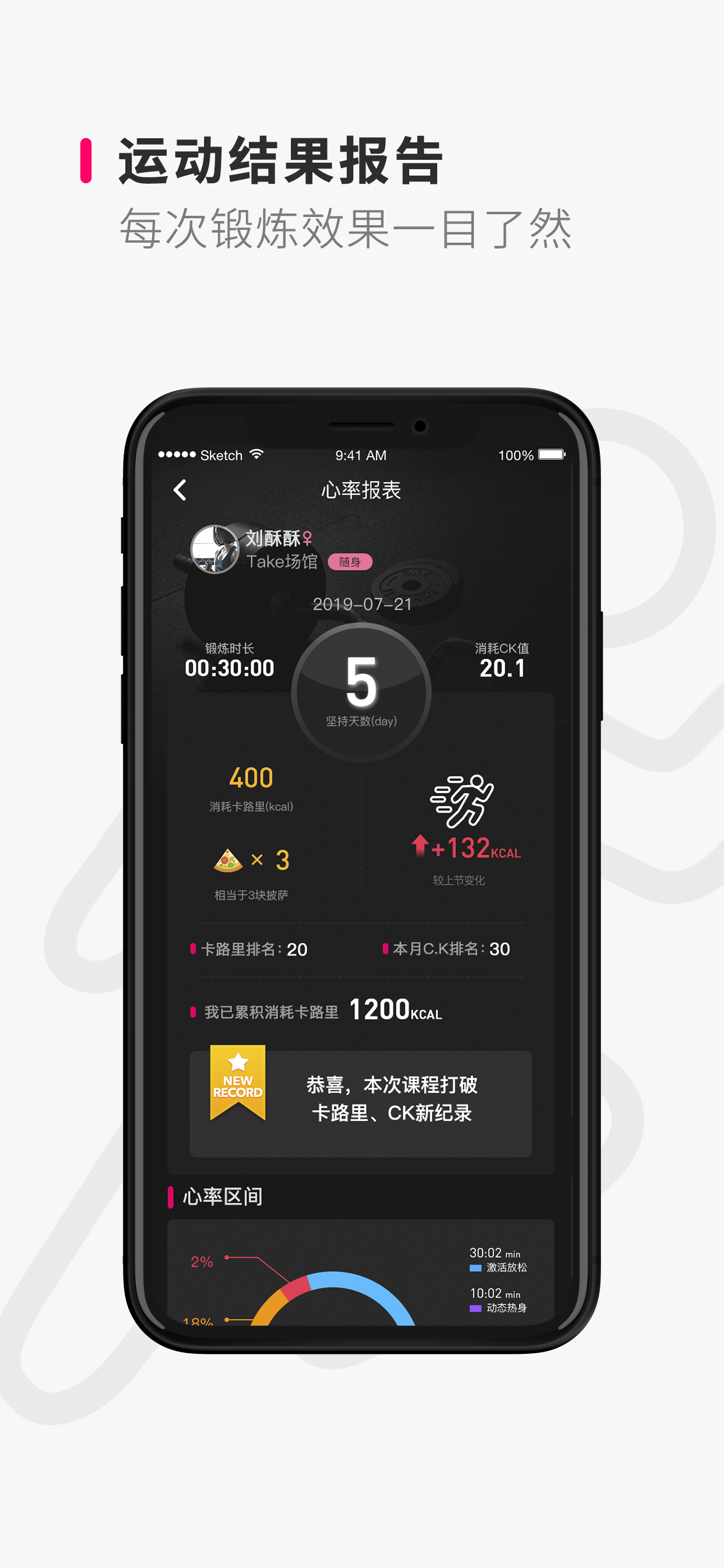 Take随身截图1