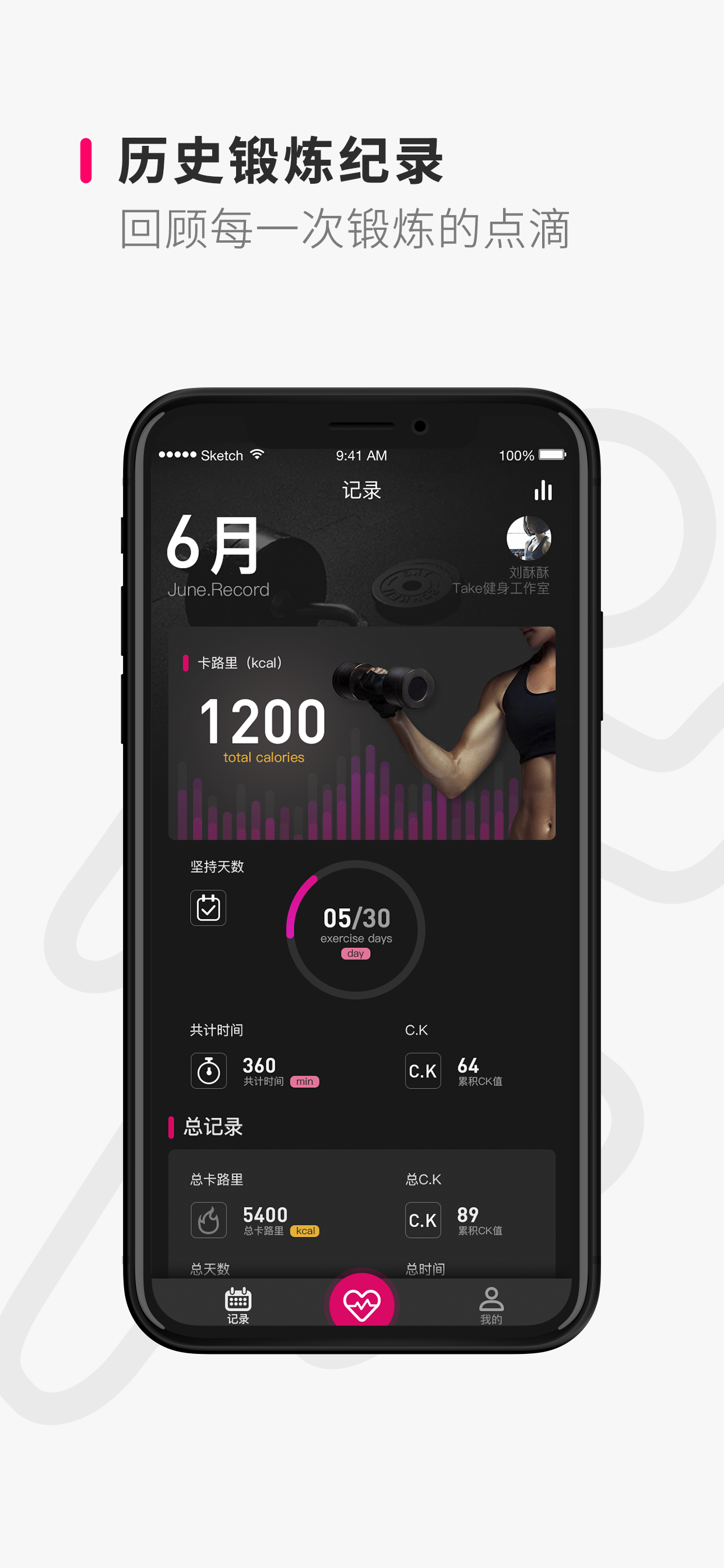 Take随身截图2