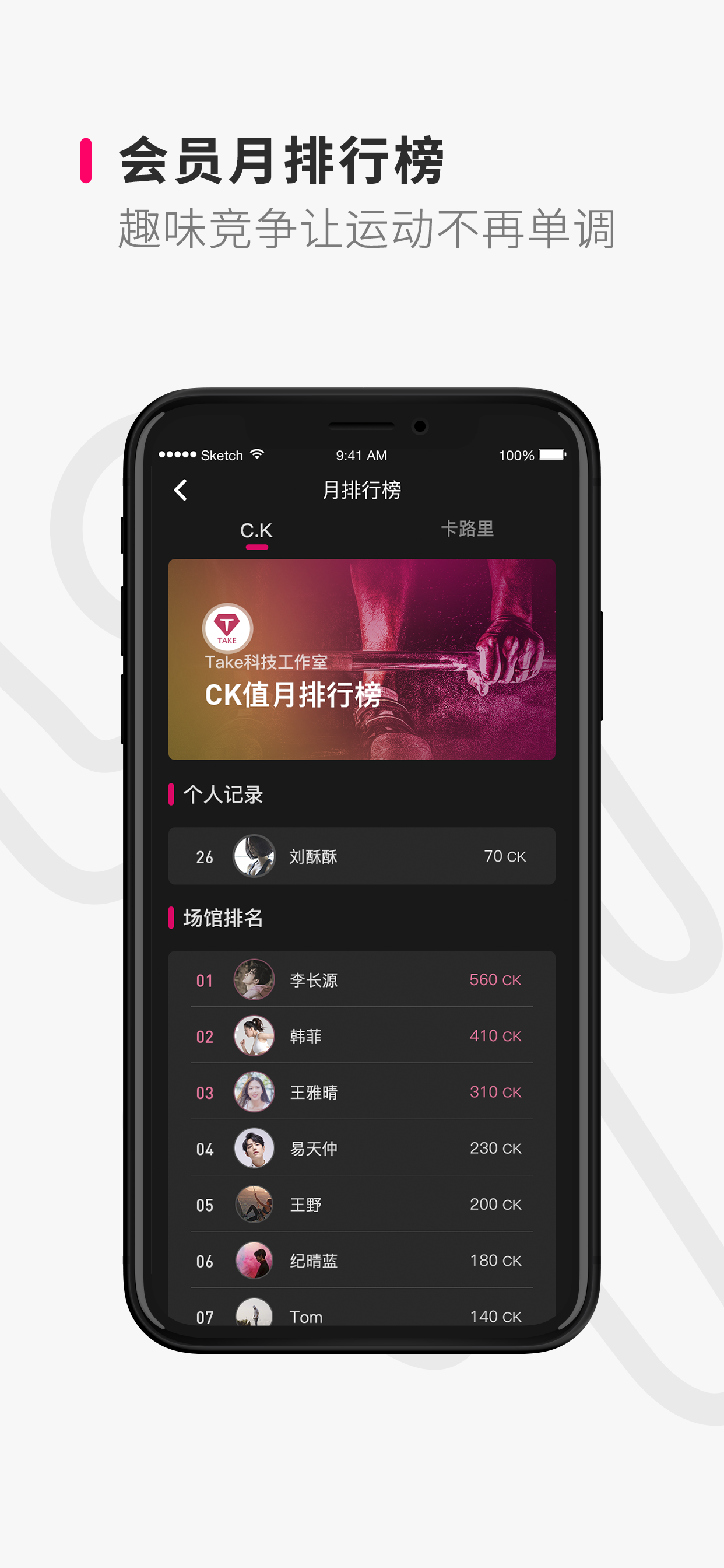 Take随身截图3