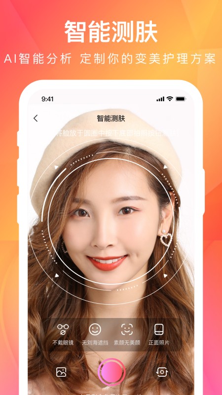 伊的家手机客户端截图1