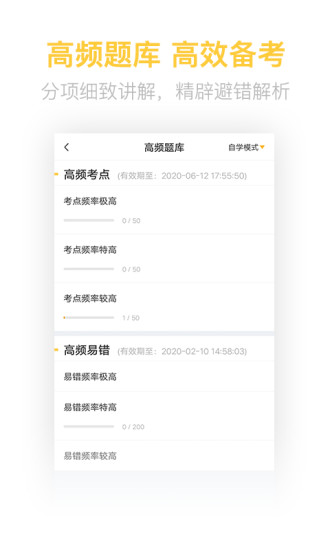 初级会计亿题库截图2