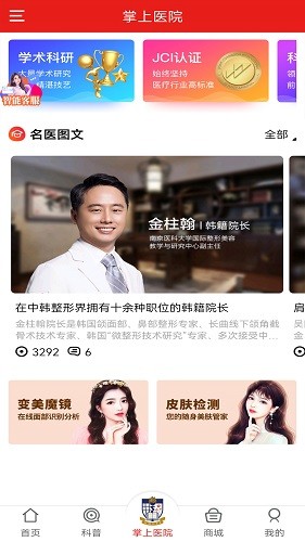 变美截图1