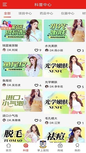 变美截图2