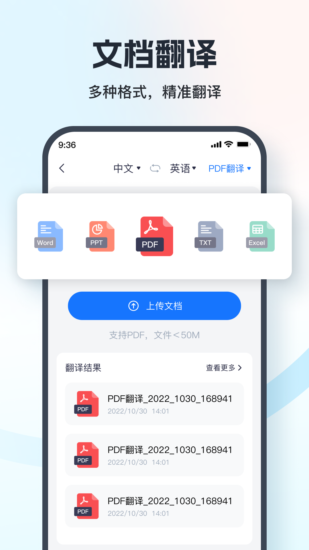 语音翻译王截图1