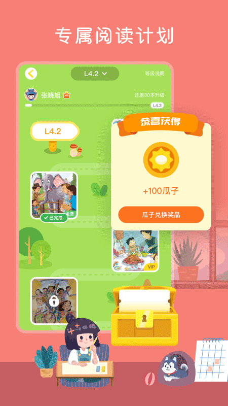 向日葵阅读截图4
