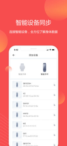 分动圈截图1