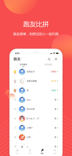 分动圈截图2