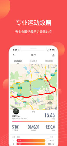 分动圈截图5