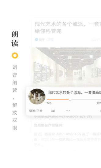 收趣截图3
