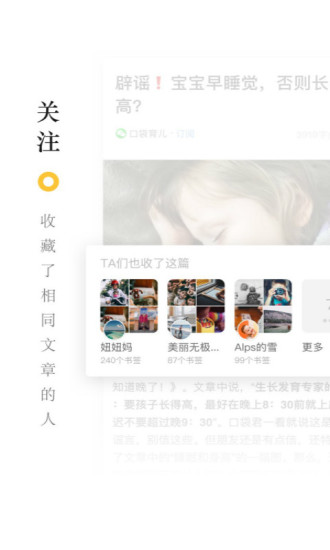 收趣截图5