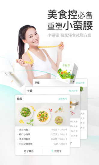 减约截图3