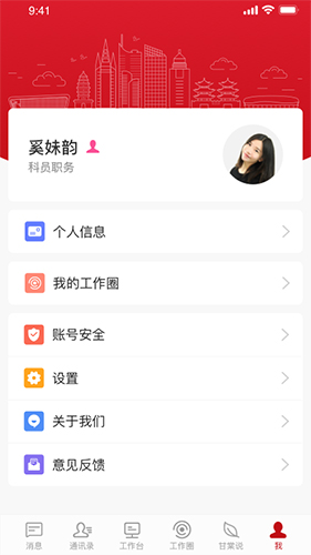 甘棠政务截图2
