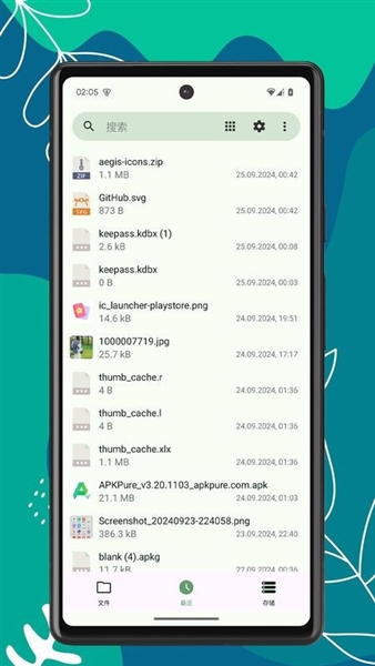 Mo文件管理器截图2