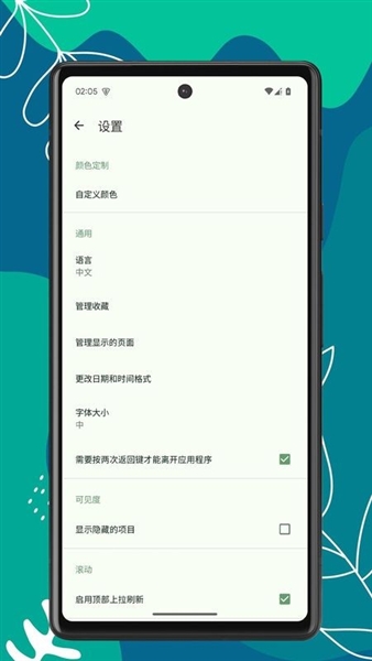 Mo文件管理器截图1