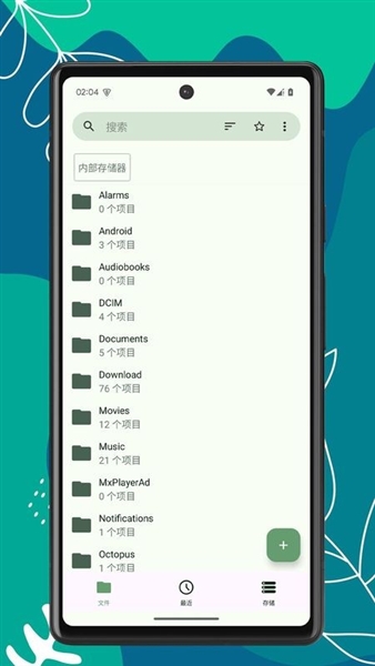 Mo文件管理器截图3