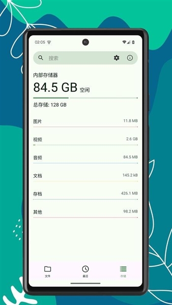 Mo文件管理器截图4