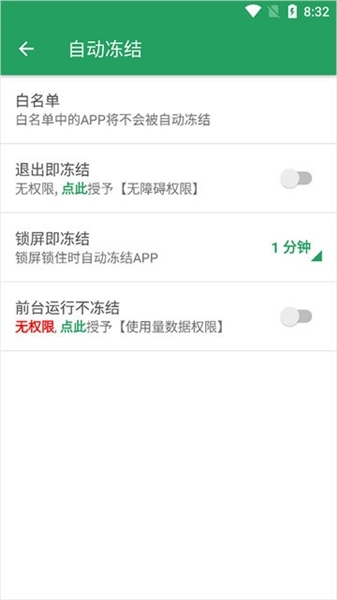 空调狗Airfrozen截图2