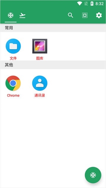 空调狗Airfrozen截图3