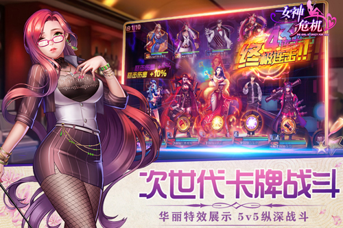 女神危机腾讯服截图4