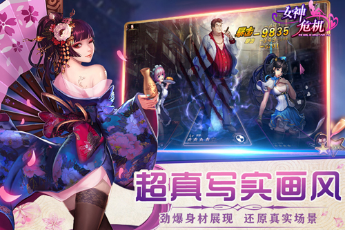 女神危机腾讯服截图3