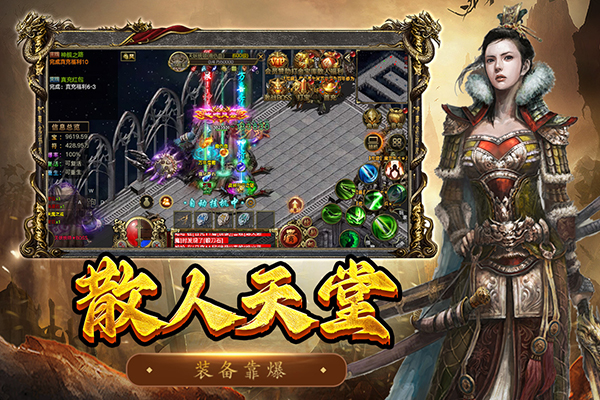屠龙争霸截图1