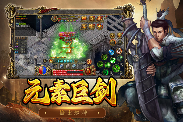屠龙争霸截图3