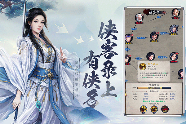 新倚天屠龙记截图3