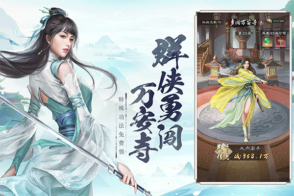 新倚天屠龙记截图4