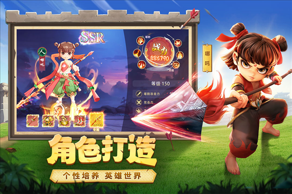 幻塔封神录官服截图5