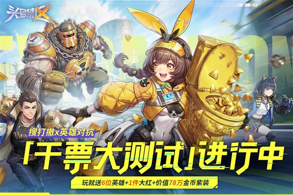 头号禁区截图1