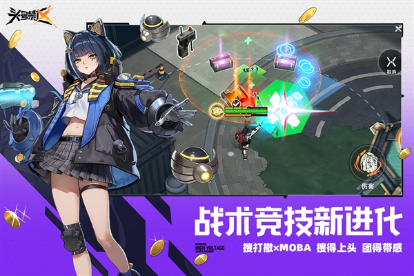 头号禁区截图4