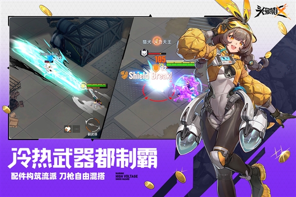 头号禁区截图5