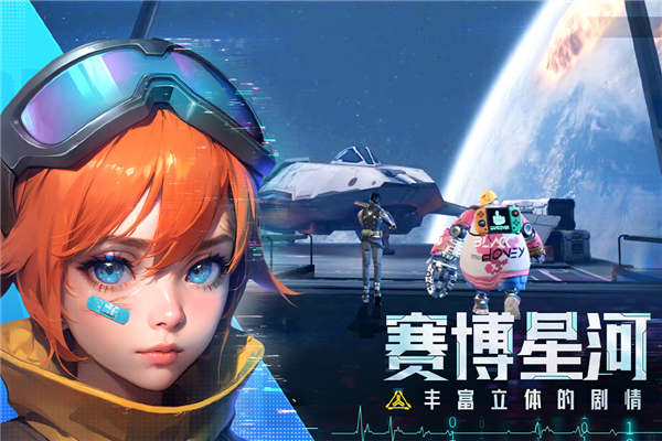 深空战境华为渠道服