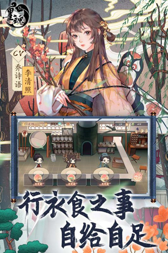 墨魂台服截图5