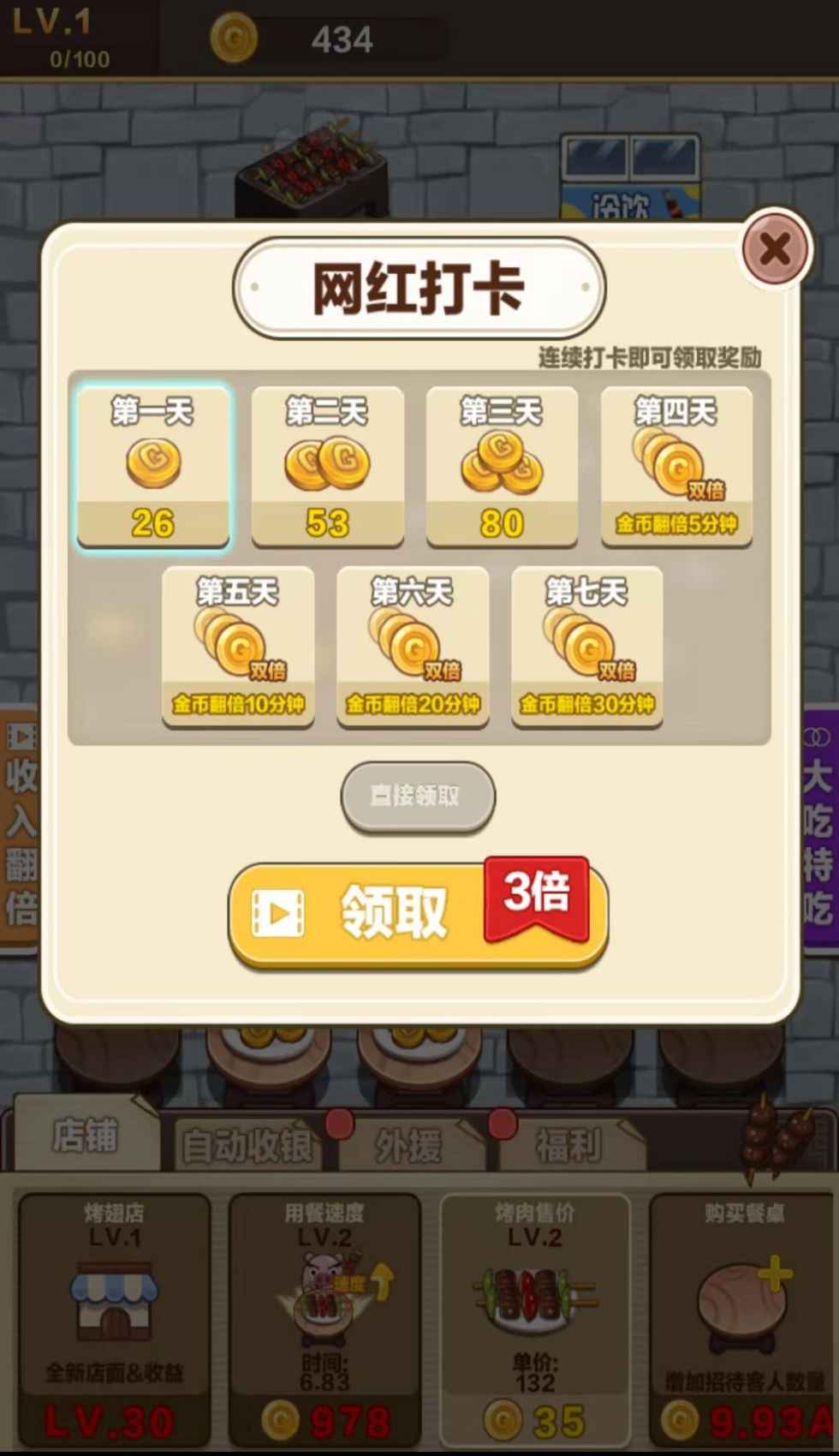 球球大丰收红包ApP截图2