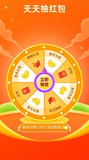 球球大丰收红包ApP截图4