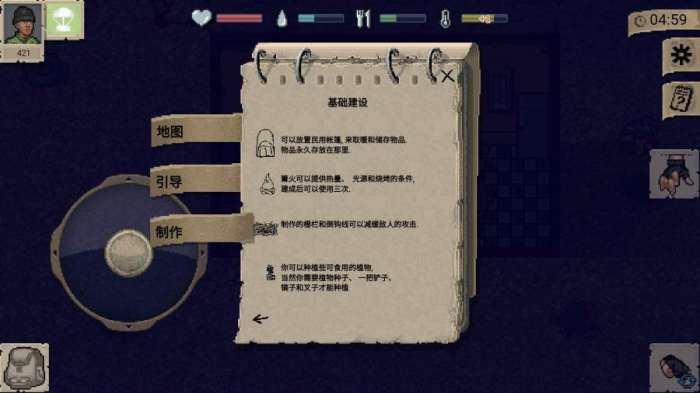 迷你dayz安卓截图2