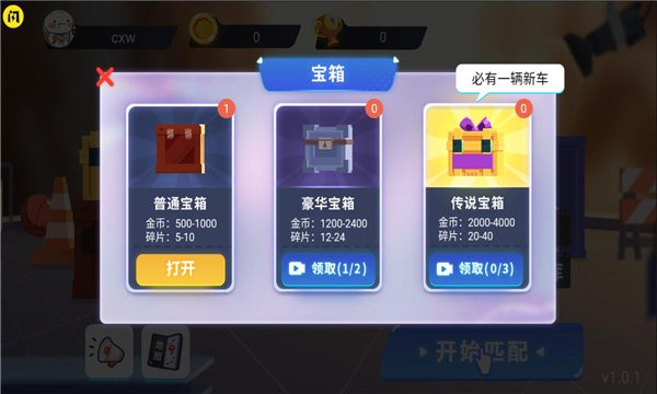 万宁赛车最新免广告截图3