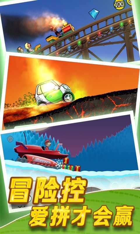 登山赛车内置修改器截图4