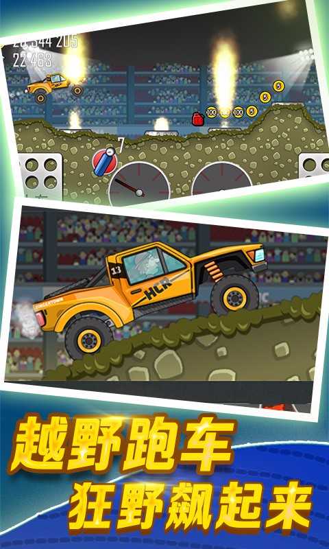 登山赛车内置修改器截图2