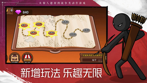 火柴人战争遗产299999金币99999钻石截图1