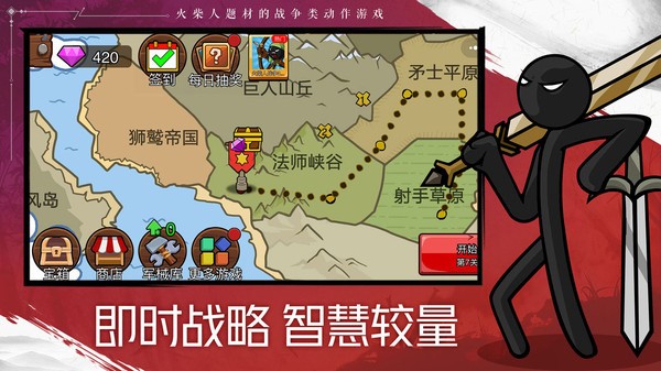 火柴人战争遗产299999金币99999钻石截图3