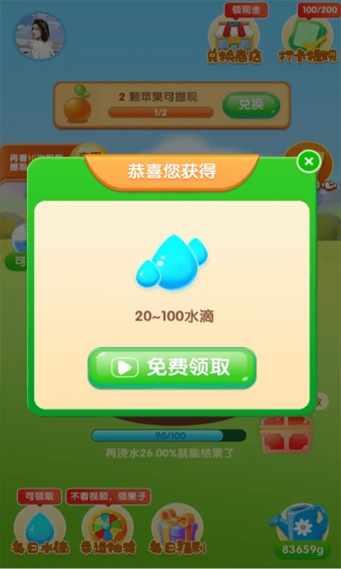 多多菜园种菜赚钱截图1
