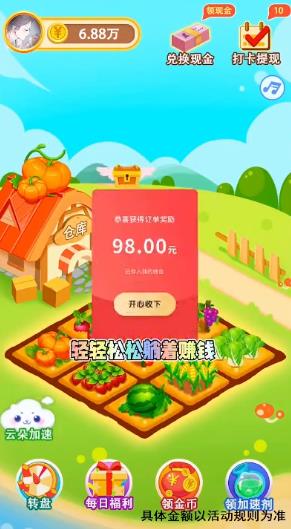 多多菜园种菜赚钱截图7