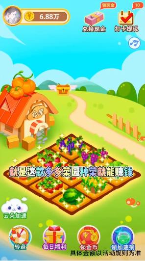 多多菜园种菜赚钱截图6
