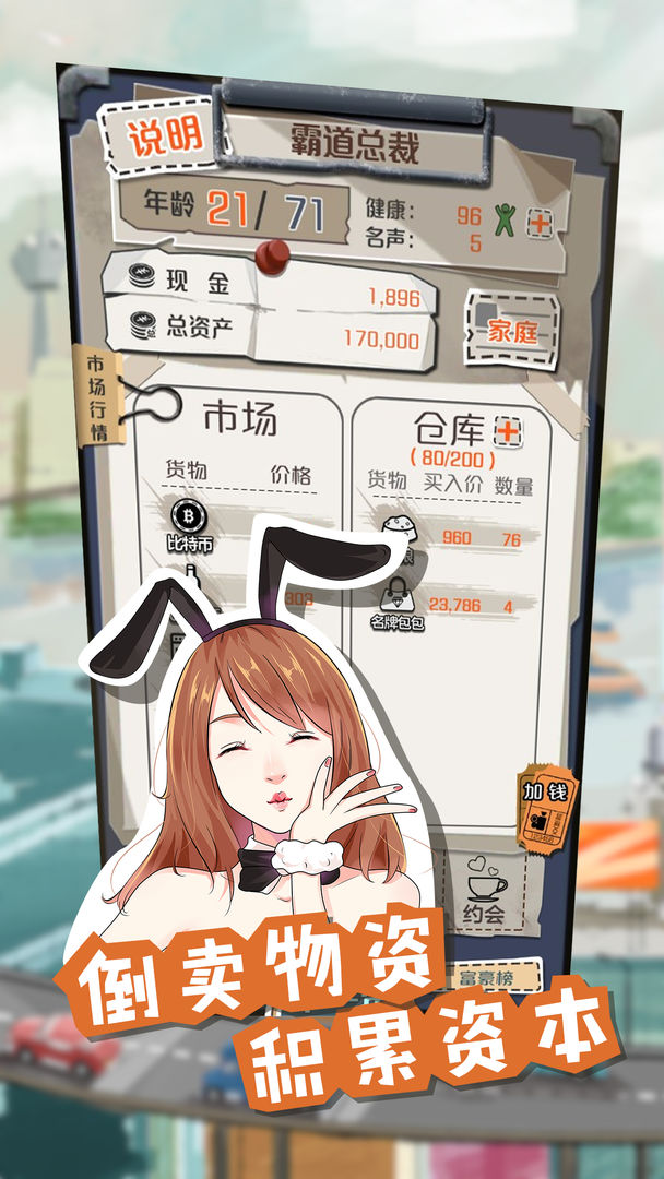 一亿小目标内置作弊菜单截图1