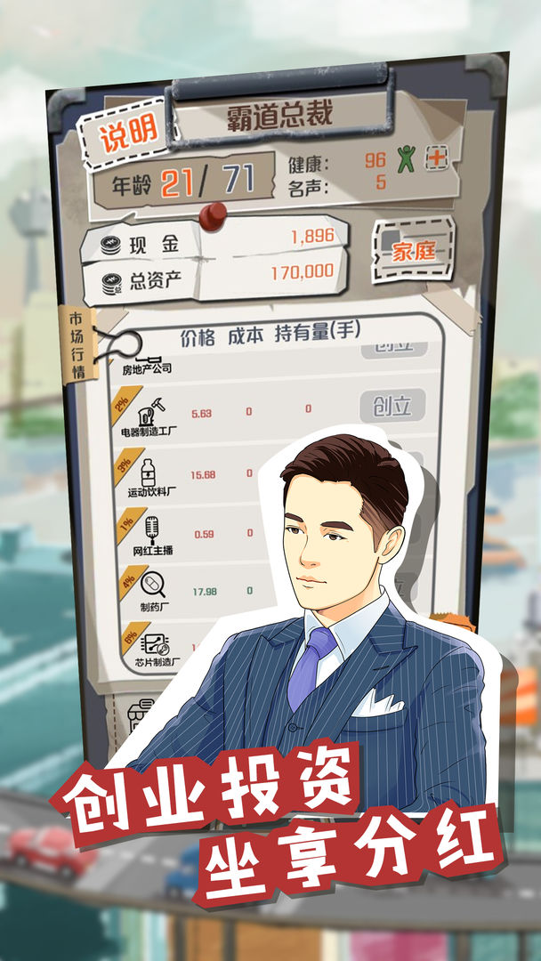 一亿小目标内置作弊菜单截图2