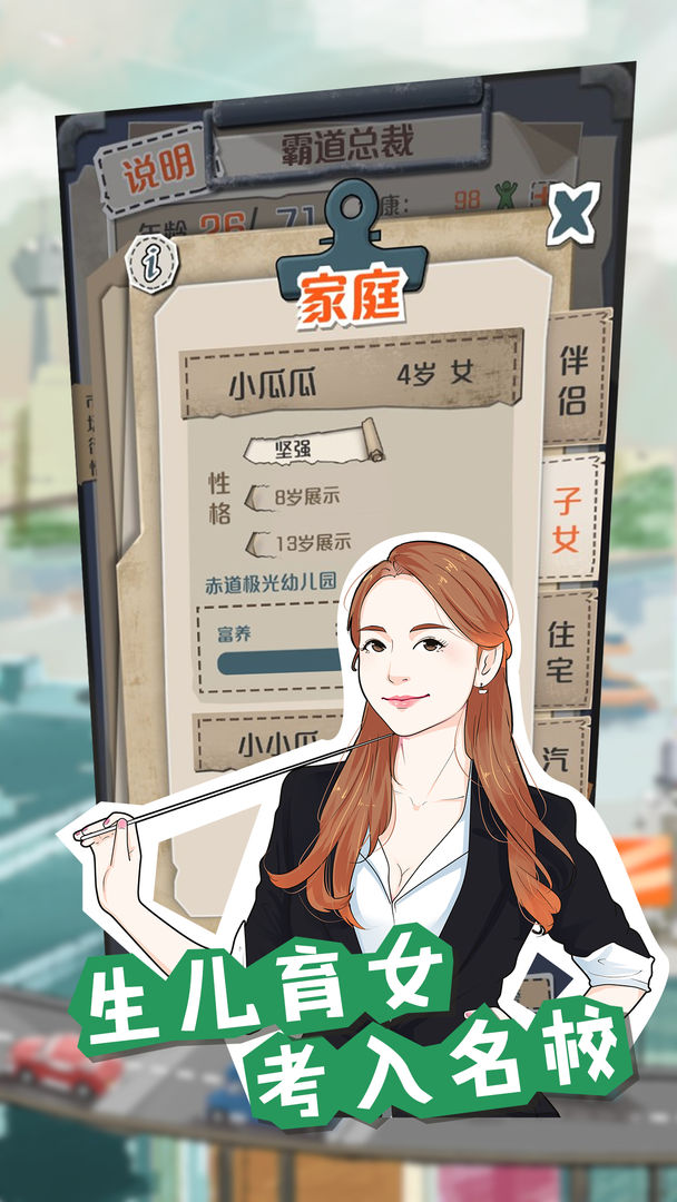 一亿小目标内置作弊菜单截图4