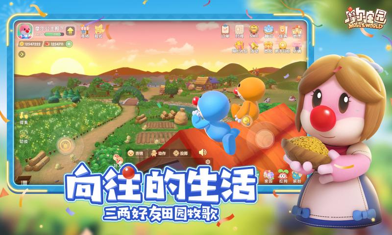 摩尔庄园uc端截图1